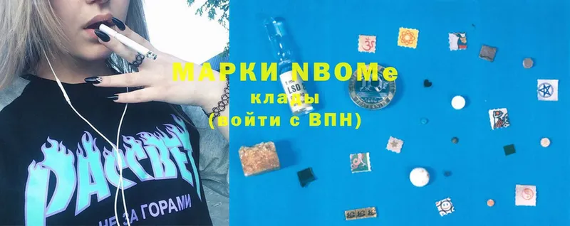 Марки N-bome 1500мкг  Шагонар 